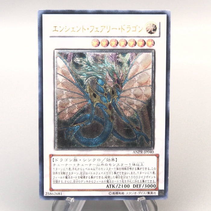 Yu-Gi-Oh Ancient Fairy Dragon ANPR-JP040 Holo Ultimate 2009 NM-EX Japanese u028 | Merry Japanese TCG Shop
