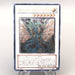 Yu-Gi-Oh Ancient Fairy Dragon ANPR-JP040 Holo Ultimate 2009 NM-EX Japanese u028 | Merry Japanese TCG Shop