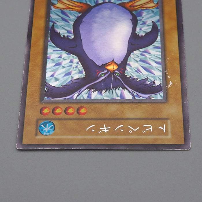 Yu-Gi-Oh Flying Penguin Ultra Secret Initial Limited Edition VG Japanese q187 | Merry Japanese TCG Shop