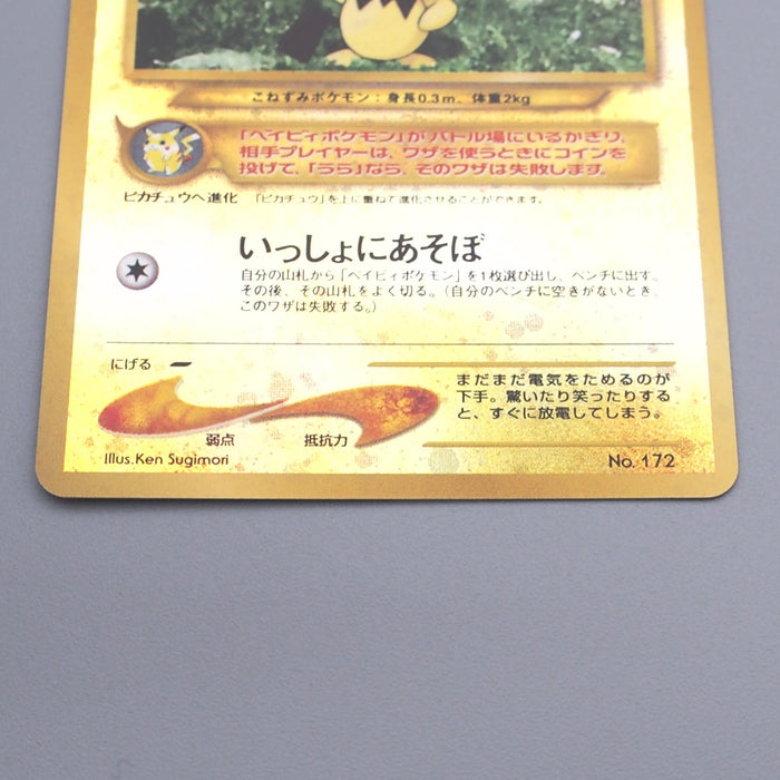 Pokemon Card Pichu Lv.4 No.172 Holo Old Back Nintendo NM-EX Japanese s803 | Merry Japanese TCG Shop