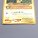 Pokemon Card Pichu Lv.4 No.172 Holo Old Back Nintendo NM-EX Japanese s803 | Merry Japanese TCG Shop
