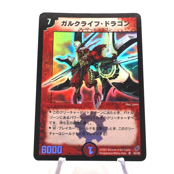 Duel Masters Galklife Dragon DM-03 S4/S5 Super Rare 2002 EX Japanese h735 | Merry Japanese TCG Shop