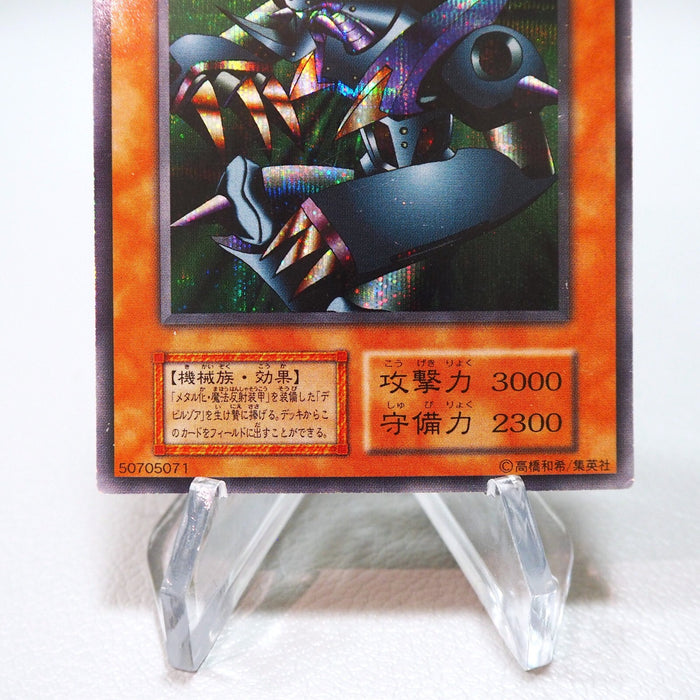 Yu-Gi-Oh Metalzoa Initial Secret Rare Game GB Promo 1999 NM-EX Japanese i528 | Merry Japanese TCG Shop