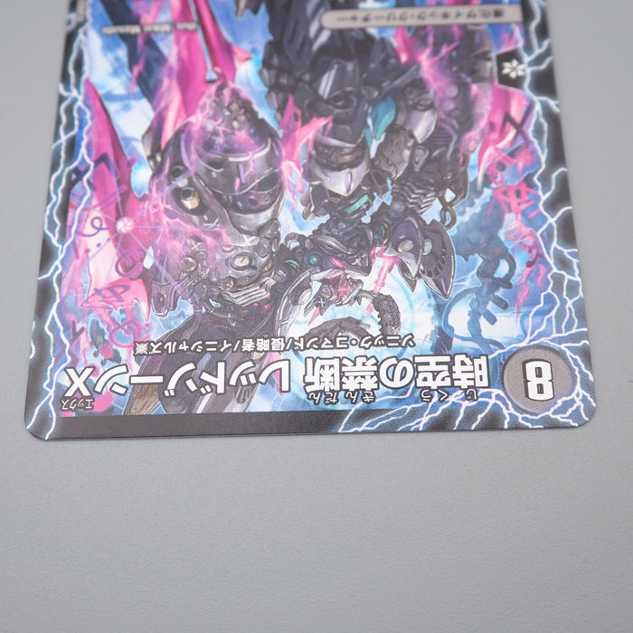 Duel Masters Redzone X Temporal Forbidden BD-21 6a/27 6b/27 MINT Japanese q844 | Merry Japanese TCG Shop