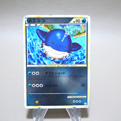 Pokemon Card Wailmer 022/080 1st Edition Reverse Holo 2010 VG Japanese Pokemon Card Wailmer 022/080 1st Edition Reverse Holo 2010 VG Japanese