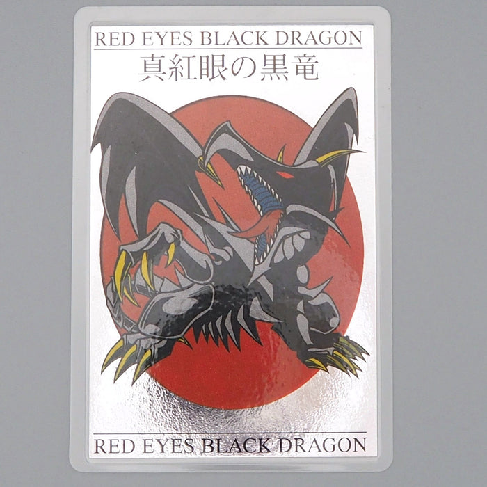 Yu-Gi-Oh TOEI Red-Eyes Black Dragon Laminate Card Movie Promo NM-EX Japan n837 | Merry Japanese TCG Shop