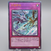 Yu-Gi-Oh Ice Dragon's Prison RC04-JP079 Ultimate Rare MINT Japanese q819 | Merry Japanese TCG Shop