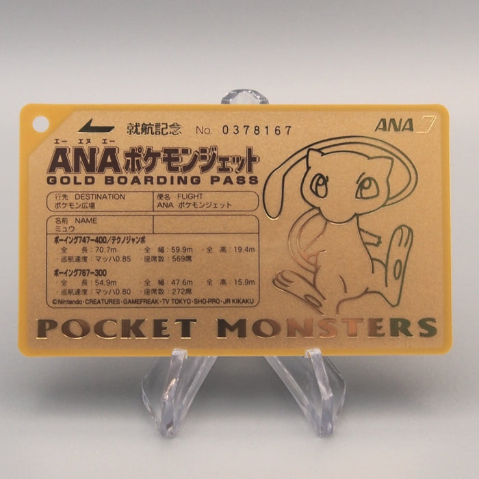 Pokemon Card ANA GOLD BOARDING PASS No.2 Mew NM-EX Japanese P361 | Merry Japanese TCG Shop