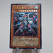 Yu-Gi-Oh Dark Lucius LV8 CDIP-JP011 Ultimate Rare Relief NM-EX Japanese j920 | Merry Japanese TCG Shop