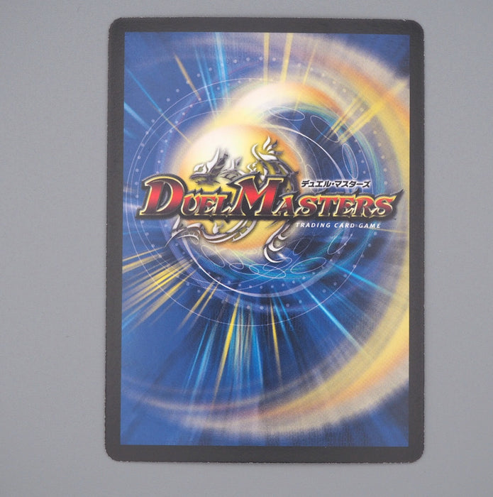 Duel Masters Bolmeteus Steel Dragon DMC-65 6/15 PS 2010 MINT-NM Japanese n264 | Merry Japanese TCG Shop