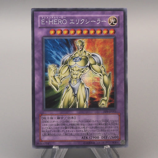 Yu-Gi-Oh Elemental HERO Electrum PP9-JP001 Secret Rare NM Japanese u532 | Merry Japanese TCG Shop