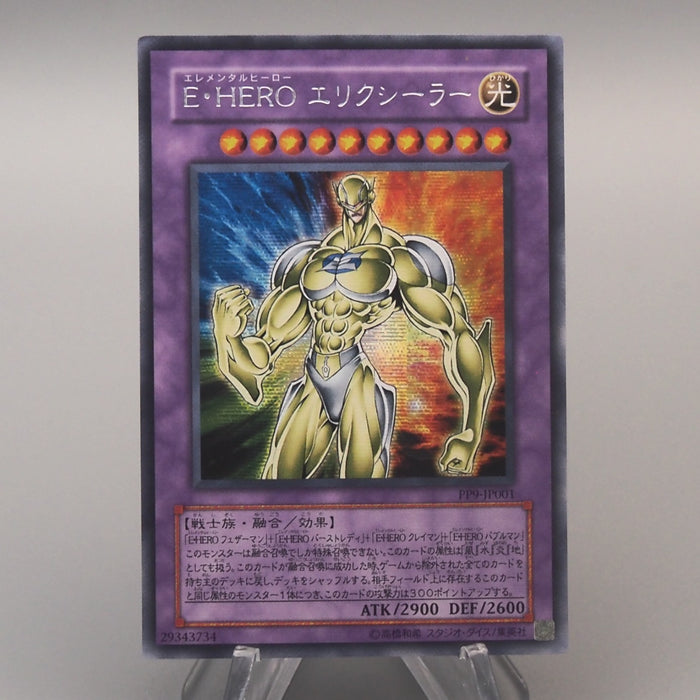 Yu-Gi-Oh Elemental HERO Electrum PP9-JP001 Secret Rare NM Japanese u532 | Merry Japanese TCG Shop