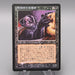 MTG Magic the Gathering Cabal Inquisitor 119/350 Foil EX 2001 Japanese t246 | Merry Japanese TCG Shop