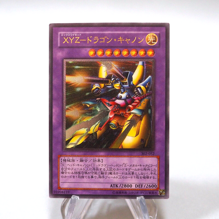 Yu-Gi-Oh yugioh XYZ-Dragon Cannon 302-052 Ultimate Rare EX Japanese i379 | Merry Japanese TCG Shop