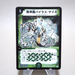 Duel Masters Super Terradragon Bailas Gale DM-08 S5/S5 2003 EX-VG Japanese k351 | Merry Japanese TCG Shop