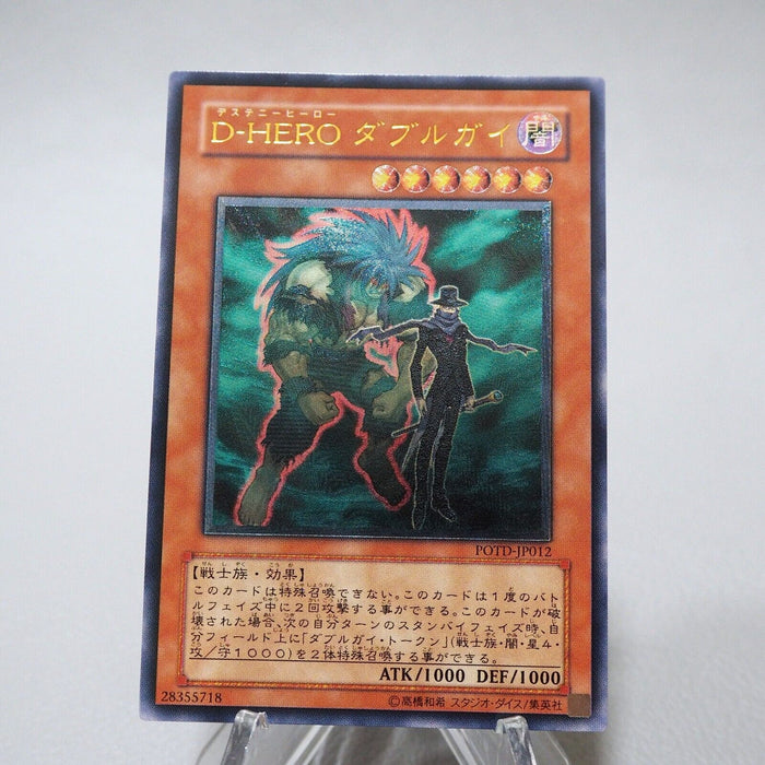 Yu-Gi-Oh Destiny HERO - Double Dude POTD-JP012 Ultimate Rare MINT Japanese j731 | Merry Japanese TCG Shop