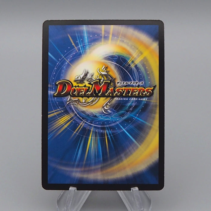 Duel Masters Bolshack Yamato Dragon DM-26 S2/S5 Super 2007 MINT-NM Japanese q770 | Merry Japanese TCG Shop