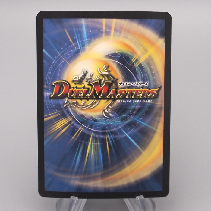 Duel Masters Zagaan Knight of Darkness DM-01 S6/S10 2002 NM Japanese s657 | Merry Japanese TCG Shop