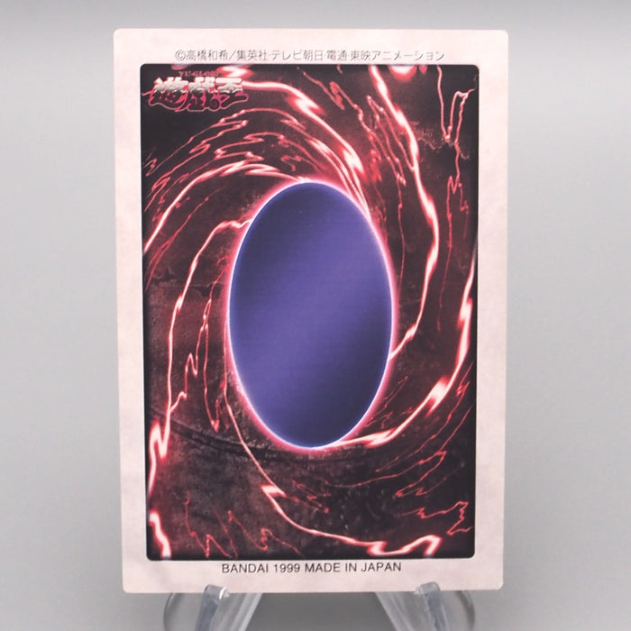 Yu-Gi-Oh BANDAI Skull Servant Normal No.90 Initial 1999 NM Japanese s823 | Merry Japanese TCG Shop