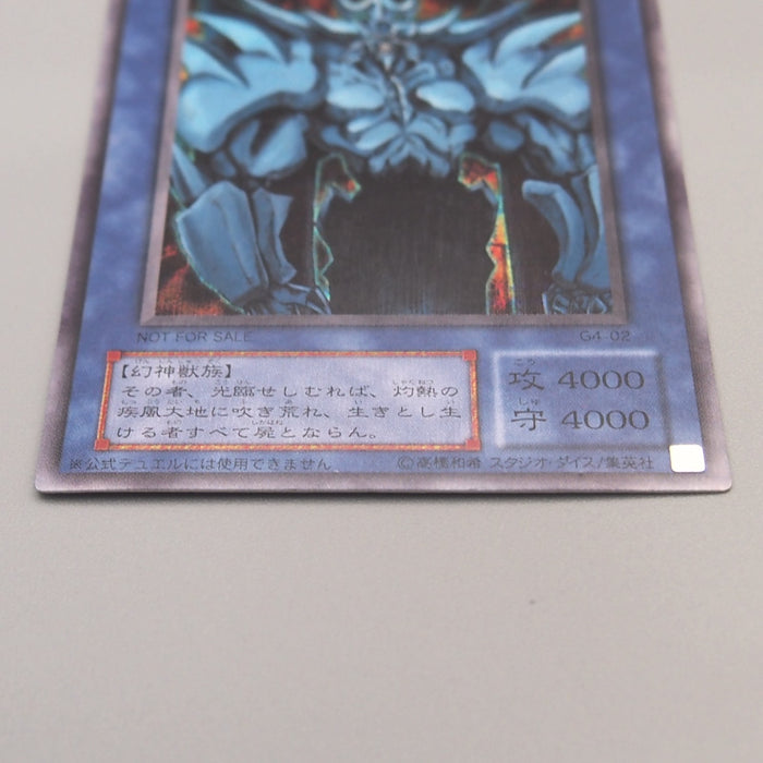 Yu-Gi-Oh Egyptian God Obelisk the Tormentor G4-02 Secret Parallel Japanese u259 | Merry Japanese TCG Shop
