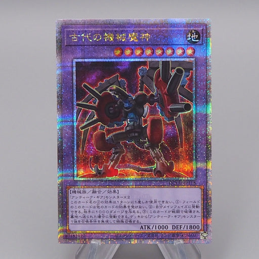 ancient gear howitzer Yu-Gi-Oh yugioh Ancient Gear Howitzer QCCU-JP118 25th Secret MINT Japa