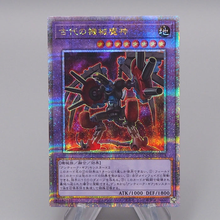 Yu-Gi-Oh yugioh Ancient Gear Howitzer QCCU-JP118 25th Secret MINT Japanese r261 | Merry Japanese TCG Shop