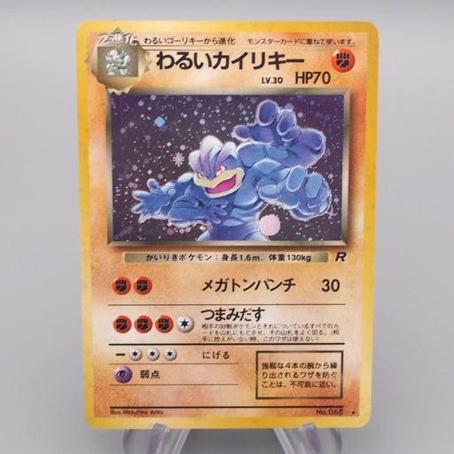 Pokemon Card Dark Machamp Lv.30 No.068 Old Back Holo EX-VG Japanese r949 | Merry Japanese TCG Shop
