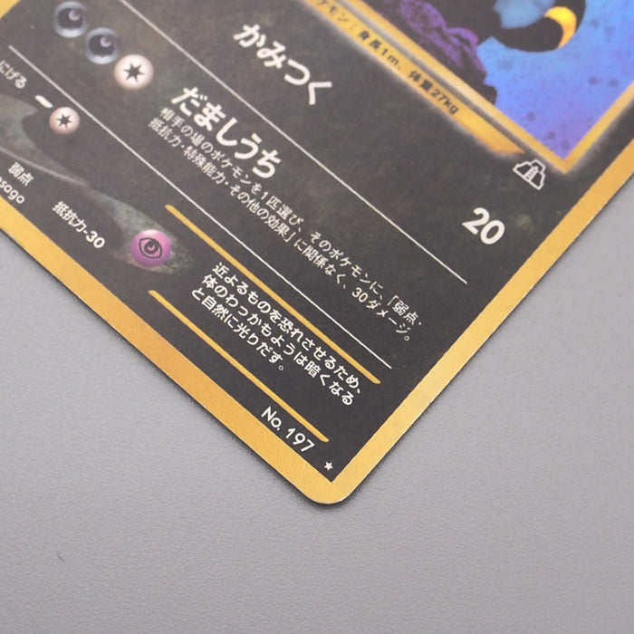 Pokemon Card Umbreon Lv.40 No.197 Old Back Holo Nintendo EX-VG Japanese s551 | Merry Japanese TCG Shop