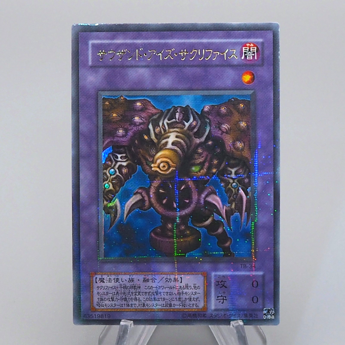 Yu-Gi-Oh Thousand Eyes Restrict TB-34 Ultra Parallel 2000 NM Japanese n982 | Merry Japanese TCG Shop