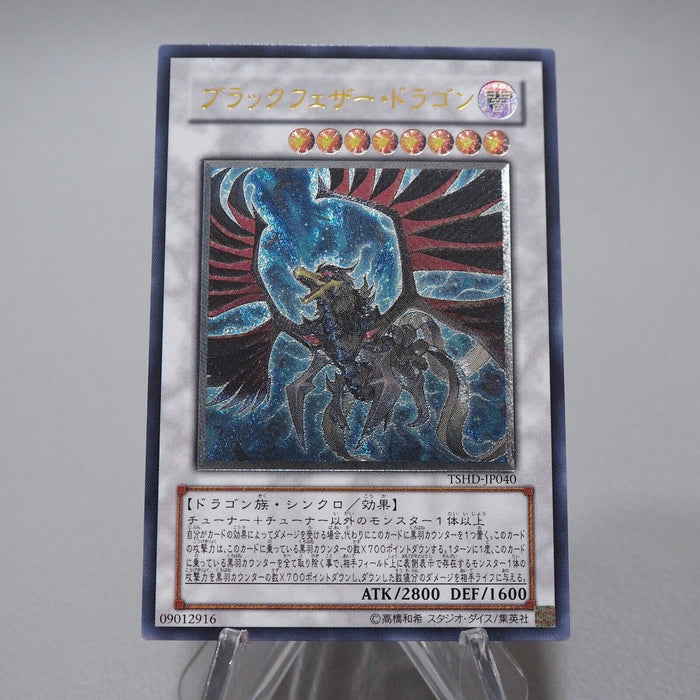 Yu-Gi-Oh Black-Winged Dragon TSHD-JP040 Ultimate Rare 2010 MINT-NM Japanese j486 | Merry Japanese TCG Shop