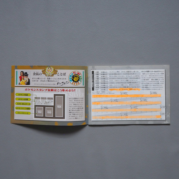Pokemon shogakukan Stamp Gold Silver Stock Book Complete Set 2000 Japan | Merry Japanese TCG Shop