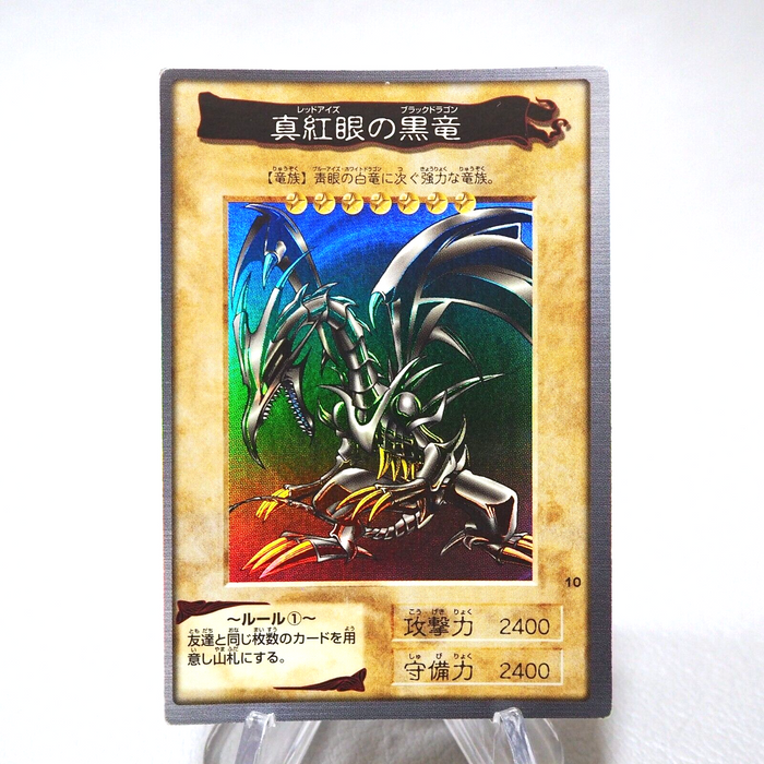 Yu-Gi-Oh BANDAI Red Eyes Black Dragon #10 Super Initial 1998 EX Japanese j570 | Merry Japanese TCG Shop