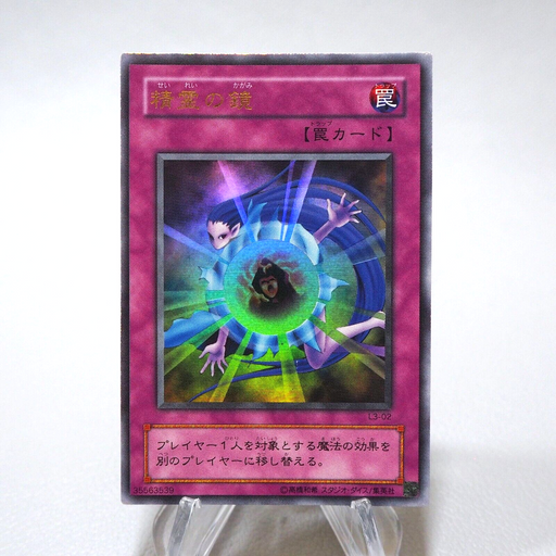 Yu-Gi-Oh yugioh Mystical Refpanel L3-02 Ultra Rare Near MINT Japanese j765 | Merry Japanese TCG Shop