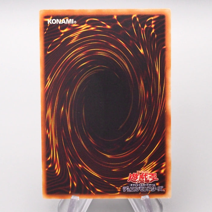 Yu-Gi-Oh Uria Lord of Searing Flames SOI-JP001 Ultimate Near MINT Japanese s318 | Merry Japanese TCG Shop