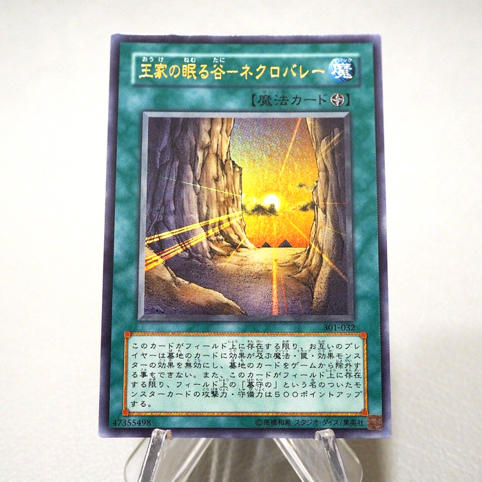 Yu-Gi-Oh yugioh Necrovalley 301-032 Ultra Rare MINT-NM Japanese j295 | Merry Japanese TCG Shop