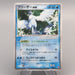 Pokemon Card Articuno ex 010/PLAY Promo Holo Rare 2004 NM-EX Japanese u463 | Merry Japanese TCG Shop