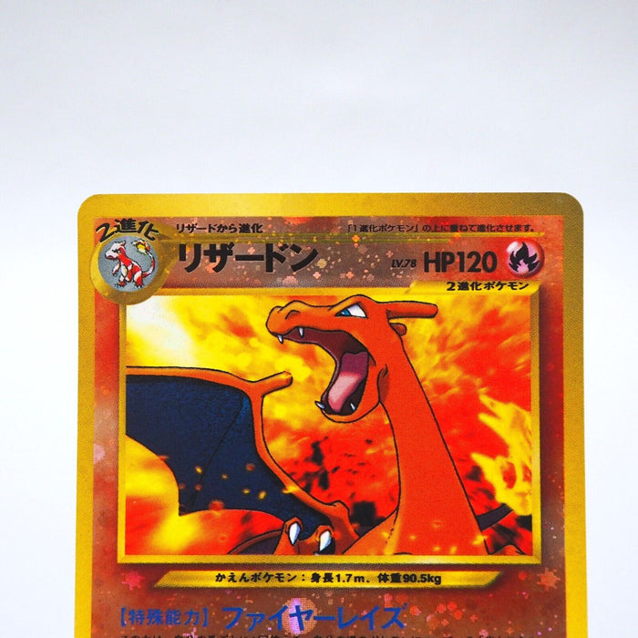 Pokemon Card Charizard No.006 Holo Old Back Nintendo Near MINT Japanese i925