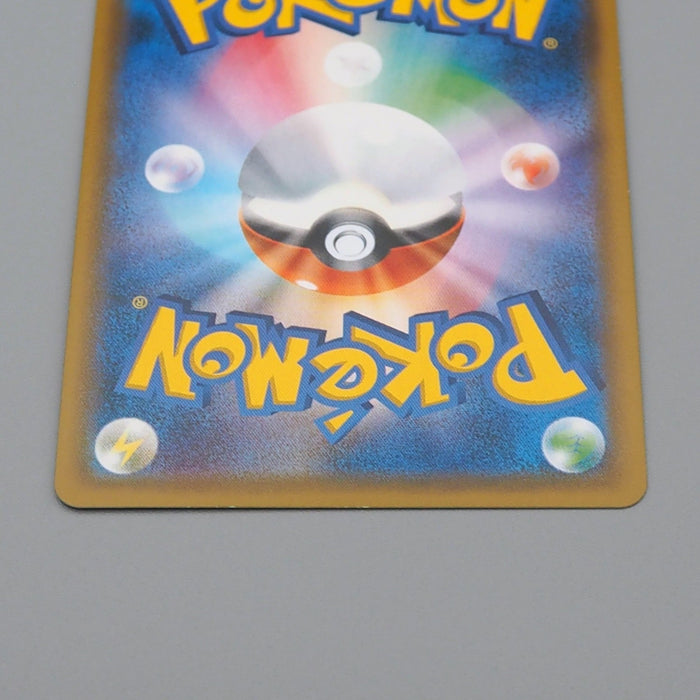 Pokemon Card Palkia GX 075/066 HR sm5M 2017 Near MINT Japanese q181 | Merry Japanese TCG Shop