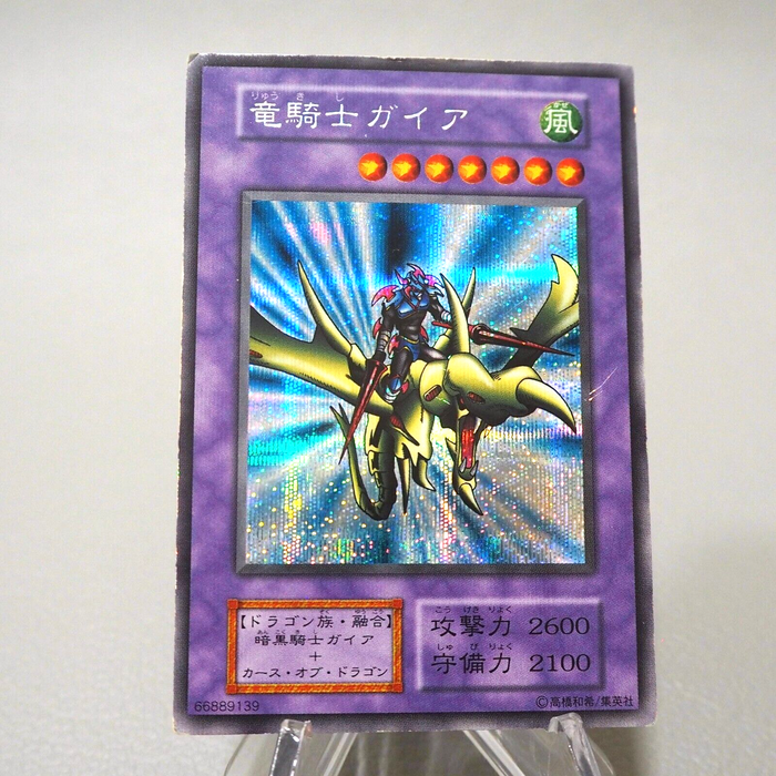 Yu-Gi-Oh Gaia the Dragon Champion Vol.3 Secret Rare Initial EX-VG Japanese j163 | Merry Japanese TCG Shop