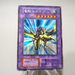 Yu-Gi-Oh Gaia the Dragon Champion Vol.3 Secret Rare Initial EX-VG Japanese j163 | Merry Japanese TCG Shop