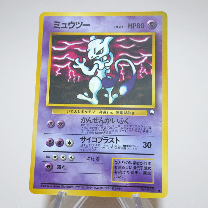 Pokemon Card Mewtwo No.150 Old Back Nintendo EX Japanese j896 | Merry Japanese TCG Shop