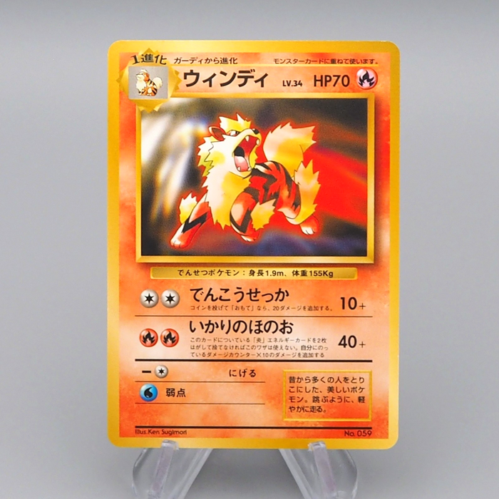 Pokemon Card Arcanine Lv.34 059 Old Back CD Promo Nintendo NM Japanese q695 | Merry Japanese TCG Shop