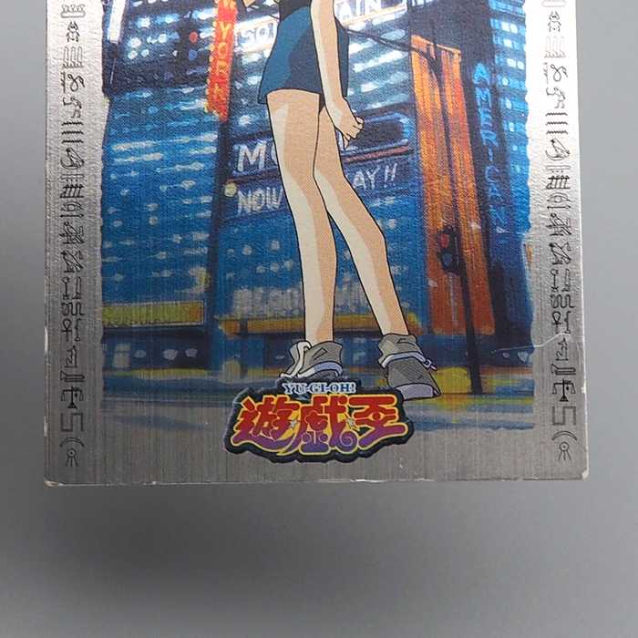 Yu-Gi-Oh AMADA TOEI Tea Gardner Collection No.48 Carddass EX 1998 Japanese q400 | Merry Japanese TCG Shop
