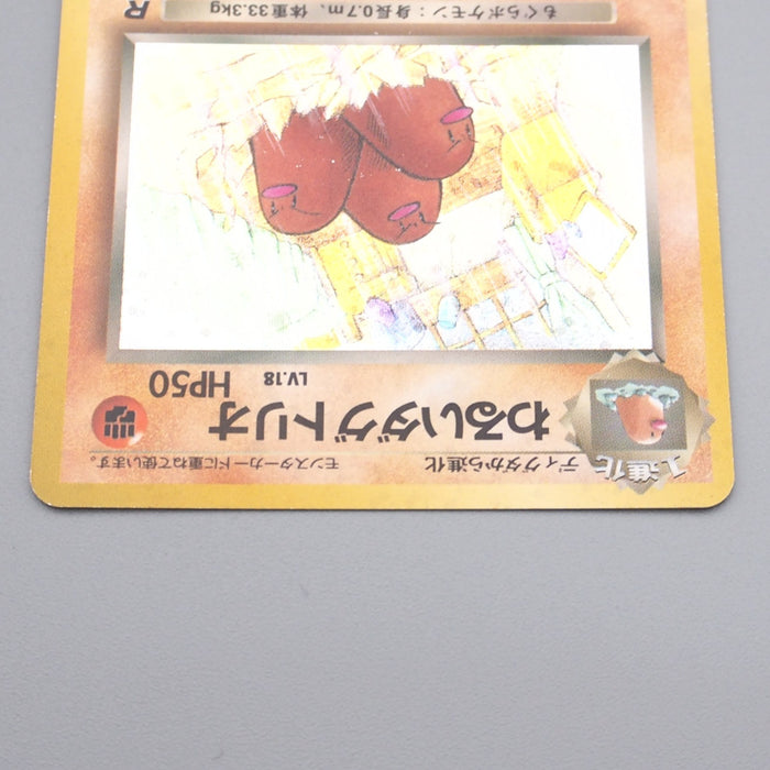 Pokemon Card Dark Dugtrio Lv.18 No.051 Old Back Holo Rare NM-EX Japanese r925 | Merry Japanese TCG Shop
