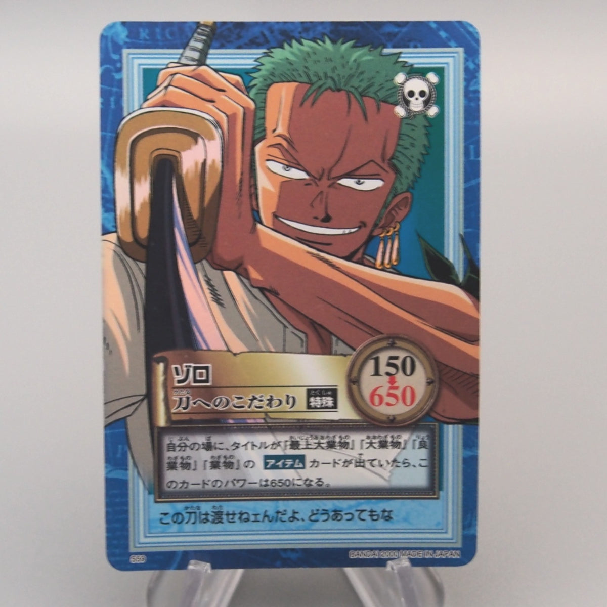 One Piece Card Roronoa Zoro S59 Hyper Battle Carddass 2000 NM-EX Japan