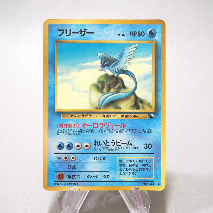 Pokemon Card Articuno No.144 Old Back Nintendo EX-VG Japanese j014 | Merry Japanese TCG Shop