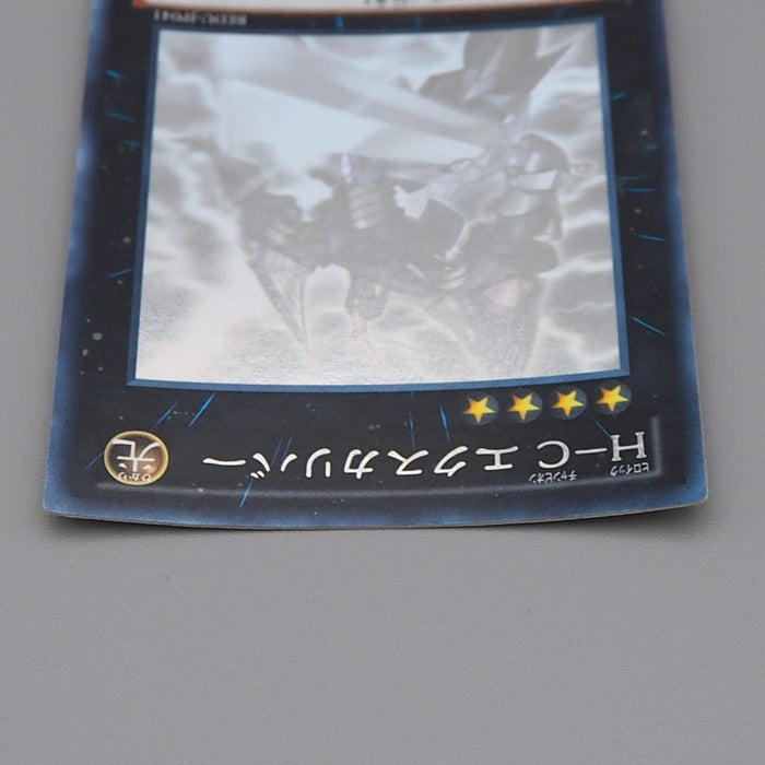 Yu-Gi-Oh Heroic Champion - Excalibur Ghost Rare REDU-JP041 NM-EX Japanese n518 | Merry Japanese TCG Shop