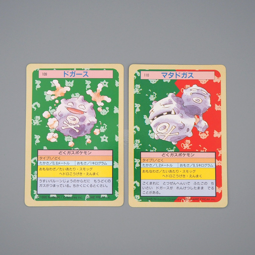 Pokemon Card Koffing Weezing 2 set Top Sun 1995 MINT Green Back Japanese q960 Pokemon Card Koffing Weezing 2 set Top Sun 1995 MINT Green Back Japanese q960
