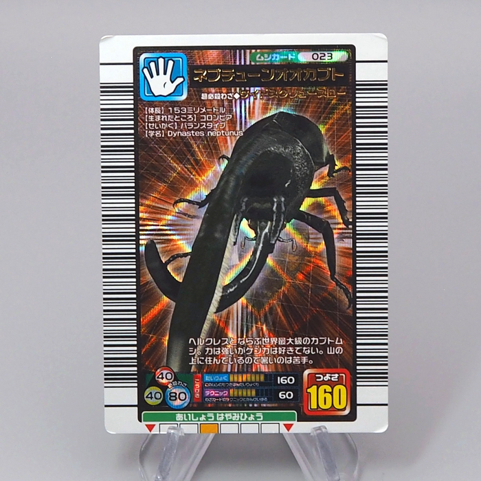 Mushiking Neptunus Beetle Mushi Card 023 Holo 2003 NM-EX Japanese r355 | Merry Japanese TCG Shop