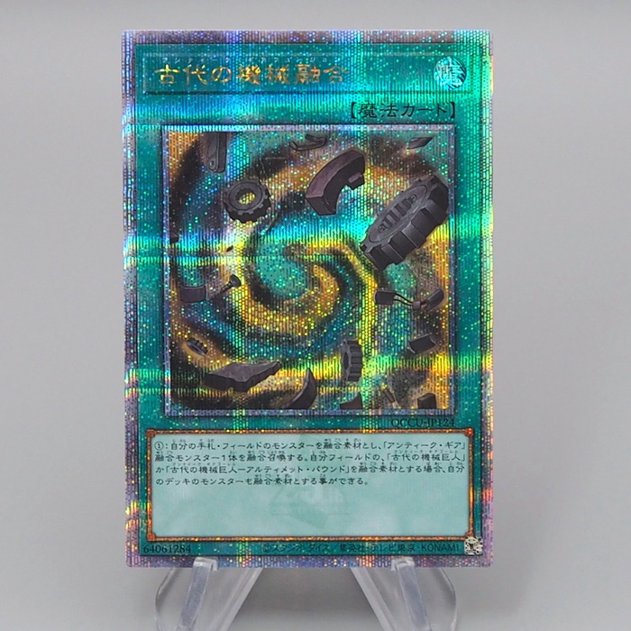 Yu-Gi-Oh yugioh Ancient Gear Fusion QCCU-JP124 25th Secret MINT Japanese r271